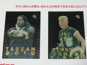 ぱ2　1997プロレスカード　LE10・12　ターザン後藤・ダイナマイト関西