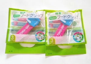 ピンク×ブルー 可愛いフードクリップ ２個セット 送料140円～ 特茶プログラムオリジナル お菓子クリップ 袋止め MEALS 非売品 ノベルティ