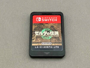 ソフトのみ ニンテンドースイッチ ゼルダの伝説 ティアーズ オブ ザ キングダム