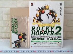 （管理番号Ｇ５７８）ゲーム販促用品　プレイステーション用ソフト「イワトビペンギン ROCKY×HOPPER2 探偵物語」購入特典クリアポーチ