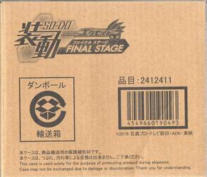 プレミアムバンダイ限定 装動 仮面ライダーエグゼイド FINAL STAGE