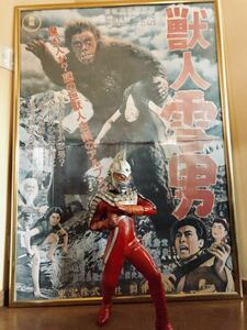 『獣人雪男』 超特大150cm金額縁フレーム付映画ポスター1955東宝映画＊本多 猪四郎監督＊宝田 明＊河内 桃子☆佐川急便★