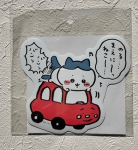 ちいかわ エンジョイドライブ！カーマグネット ハチワレねこバンバン