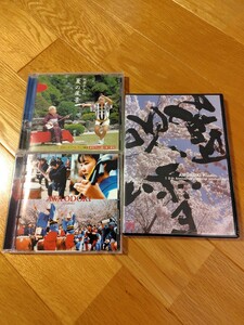 【ＣＤ　ＤＶＤ】藍吹雪　未開封ＤＶＤ「10th Anniversary 」＋ＣＤ「ＡＷＡＯＤＯＲＩ」　娯茶平「阿波よしこの　夏の風景」