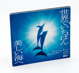 ヒーリング・ブルー 世界でいちばん美しい海へ Healing Blue CD-ROM Windows Macintosh 中古