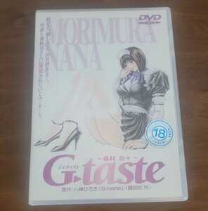 G-taste 森村奈々 DVD