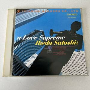 ◇◇池田聡/Ikeda Satoshi a Love Supreme◇◇
