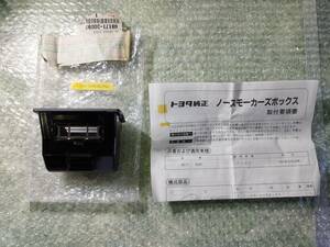 未使用 新品 トヨタ 純正 灰皿 アシュトレイ JZS160 161 アリスト 1997年以降 シール no smoking 74111-30160 ashtray 希少 ステッカー