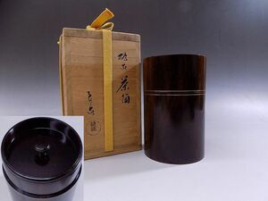 d257 技工名品 人間国宝 川北良造 作 欅造 茶筒 銀象嵌 茶入 未使用 美品 共箱 煎茶道具 本物保証
