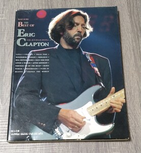 ERIC CLAPTON バンドスコア BEST OF ERIC CLAPTON 中古 楽譜 エリック クラプトン ベスト