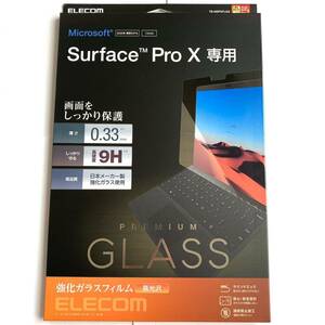 Surface Pro X用ガラスフィルム★0.33mm★硬度9H★ELECOM