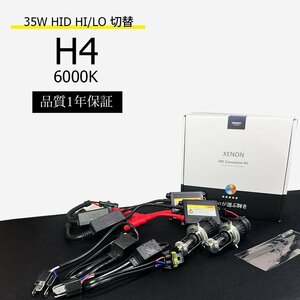 1年保証 H4 HID 35W/6000K リレーレス キット 専門だからAC推奨 HIDバルブ 国内検査後出荷車 車 SEEK PRODUCTS 宅配便 送料無料