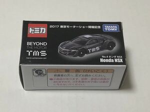 2017 東京モーターショー　開催記念トミカ　HONDA NSX TOKYO MOTOR SHOW TOMICA 