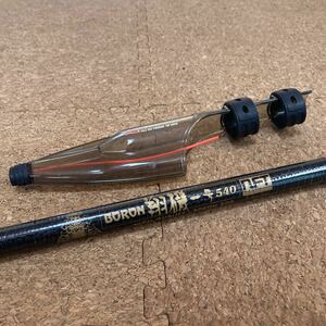 NFT ボロン 翔磯 1号 540 オールド 磯竿 BORON ROD ハバタキ 綺麗