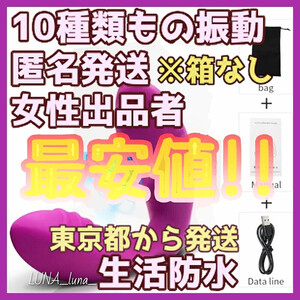 【匿名配送無料】最強 女性 新品 ウーマナイザー風 パープル ハンディマッサージ機 ハンディマッサージャー 吸引 吸うやつ 美顔器 ローター