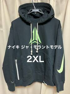 NIKE ジャ モラント ドライフィット 黒 ブラック 2XL パーカー Ja morant グリズリーズ 渡邊雄太 ja1