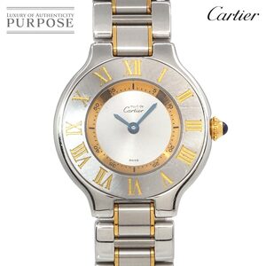 カルティエ Cartier マスト21 ヴァンティアン コンビ W10073R6 ヴィンテージ レディース 腕時計 シルバー クォーツ Must 21 90257533