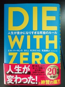 DIE　 WITH　 ZERO