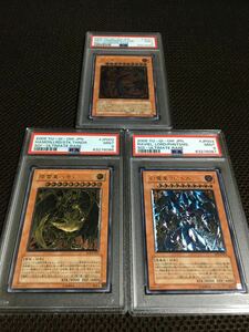 遊戯王 PSA9 現存89枚 神炎皇ウリア 現存73枚 降雷皇ハモン 現存69枚 幻魔皇ラビエル アルティメット（レリーフ） ３枚セット 連番