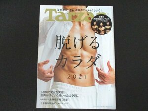 本 No1 00511 Tarzan ターザン 2021年7月8日号 脱げるカラダ 2021 2週間で変化を実感! 筋肉がほどよく備わったカラダに 上半身を攻めて