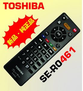 (SLL) 新品　 TOSHIBA 東芝 リモコン DVD プレイヤー DBP-S600　 専用リモコン　SE-R0461 