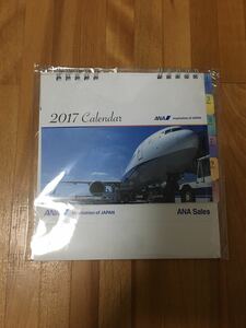 【非売品？】ANA　卓上カレンダー 2017