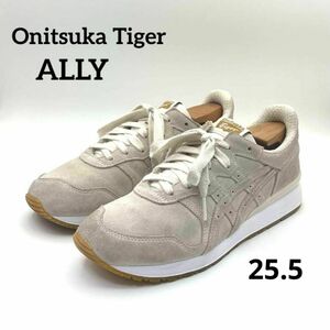 オニツカタイガー　ALLY 　スニーカー　クリームホワイト　ベージュ　25.5　Onitsuka Tiger　メンズ レディース ユニセックス