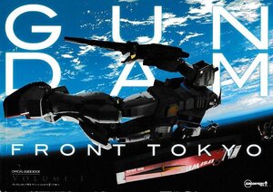 ■送料無料■A19パンフレット■ガンダムフロント東京　オフィシャルガイドブック　Vol.1■