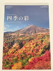 ☆2025年・令和7年版 フィルムカレンダー☆　A/2切サイズ　四季の彩　日本風景