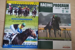 即決！ 10/26、27 レーシングプログラムセット　天皇賞秋　アルテミスステークス　スワンステークス　JRA