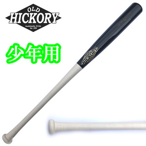 オールドヒッコリー ジュニア木製バット J154Yモデル 28インチ 71cm 660g平均(oh-j154y-sb)