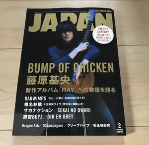 ROCKIN ロッキングオンジャパンBUMP OFCHICKENRADWIMPS