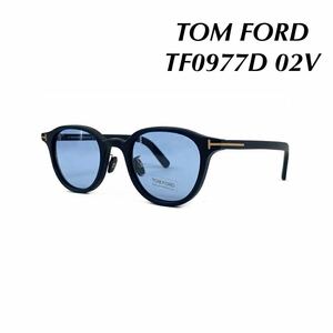 TOM FORD トムフォード TF0977D 02V サングラス　アジアンフィット　マットブラック　アイウェア