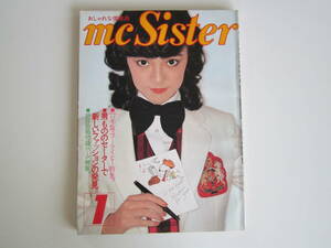 mc Sister ’77　1月号 VOL.85 （昭和52年発刊）（IVY VAN IVY　70’S　昭和レトロ）