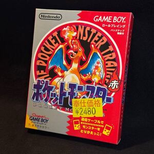 【美品】ポケットモンスター 赤 ゲームボーイ 任天堂 ポケモンセンター GBA Nintendo Pokemon 青 緑 エメラルド リザードン gameboy 3DS