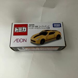 未開封　イオン限定　トミカ フェアレディZ ヘリテージエディション仕様　NO.39　AEON　タカラトミー　TAKARA　TOMY