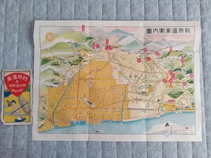 古地図　鳥瞰図【別府温泉案内図】駅々堂旅行案内部　昭和7年発行　タトウ付（戦前　観光案内　観光名所　郷土資料　印刷物　古書　古文書