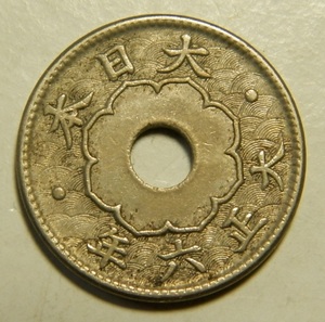 極美－美品　大正6年　1917年　大型5銭白銅貨　1枚　硬貨おまとめ可