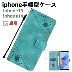 iPhone13対応 手帳型ケース iPhone iPhone14 スマホケース 可愛いiPhoneケース