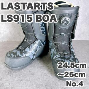 LASTARTS LS915 BOA レディーススノーボードブーツ24.5〜25