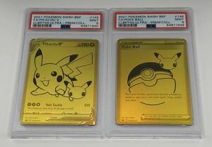 PSA9 ピカチュウV モンスターボール セット売り ポケモンカード ポケカ 海外 英語 25周年 鑑定品 PSA