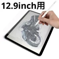 画面保護フィルム iPad Pro 12.9インチ用