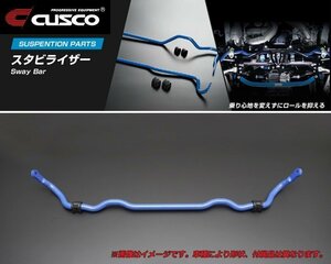 [CUSCO]N84W シャリオグランディス_2WD_2.4L(H09/10～H15/05)用(フロント)クスコスタビライザー[φ27_167%-216%][583 311 AJ27]