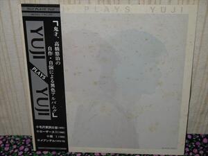 LP レコード YUJI PLAYS YUJI 帯付き　中古