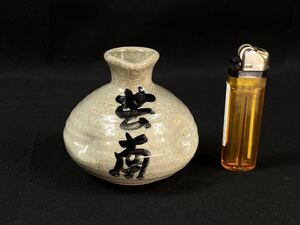 【福蔵】油壺 徳利 宮島焼 高7.7cm