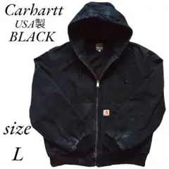 Carhartt　アクティブジャケット　アメリカ製　BLACK　size　L