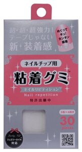 ウィング・ビート ウイング・ビート ネイルチップ用グミ 粘着グミ PR-0001 30個 (x 1)