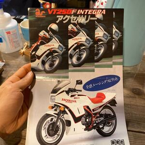 ホンダ カタログ VT250F インテグラ 当時 検索※ GT RG GS CB Z RZ W CBX FX ホーク SS マッハ 旧車 絶版 KZ KH 250 400 500 550 750 1000 