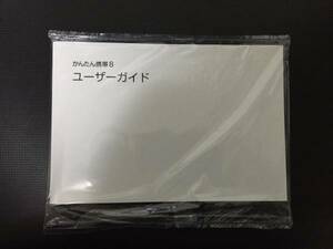 【新品・送料込】SoftBank かんたん携帯８取扱説明書