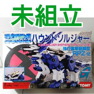 新品 未組立 パーツ完品 ゾイド ZOIDS ハウンドソルジャー　美品 当時物 トミー TOMY 検索　フィギュア　TAKARA　タカラ　ZOIDS おもちゃ　